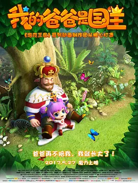 乌日图的风俗