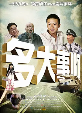 顽皮的家庭2020