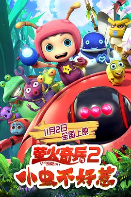 日本公与熄完整版