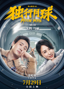 国产成人亚洲午夜电影